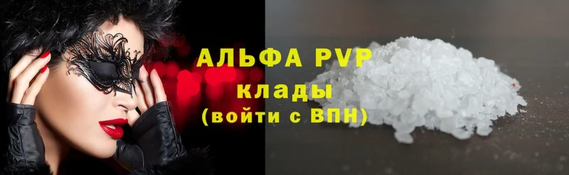 где найти   Надым  A-PVP Соль 