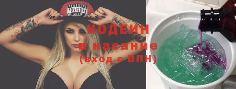 Кодеиновый сироп Lean Purple Drank  ОМГ ОМГ сайт  Надым  продажа наркотиков 